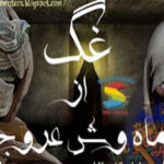 ghag by mahwish urooj Complete Novel