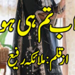 Ab Tum Hi Ho By Malayeka Rafi Complete Novel