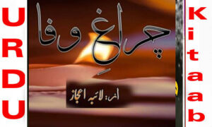 Read more about the article Chiragh E Wafa By Laiba Ijaz Complete Novel