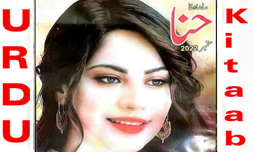 Hina Digest August 2023 Read and Download