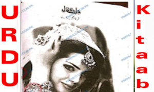 Read more about the article Jal Thal By Qurratul Ain Roy Complete Novel