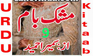 Read more about the article Mushk Baam by Sumaira Hameed Urdu Novel Episode 9