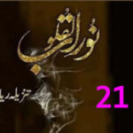 Noor Ul Quloob By Tanzeela Riaz Urdu Novel Episode 21