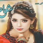Shuaa Digest October 2022 Read and Download