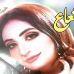 Shuaa Digest September 2022 Read and Download