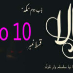 Urdu Novel Mala by Nimra Ahmed episode 1 to 10