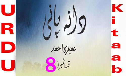 Dana Pani By Umera Ahmed Episode 8 Urdu Novel