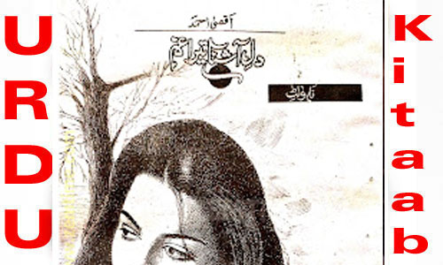 Dil E Aashna Tera Ghum By Aqsa Ahmed Complete Novel