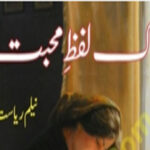 Ek Lafz e Mohabbat by Neelam Riasat Complete Novel