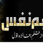 Hum Nafas By Faiza Batool Complete Novel