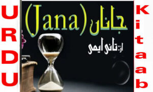 Read more about the article Jana By Tani Emi Complete Novel