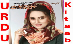 Read more about the article Khawateen Digest November 2022 Read and Download