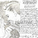Koi Rastay Main Juda Na Ho By Farhat Ansari Complete Novel