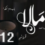 Mala By Nimra Ahmed Episode 12 PDF Download