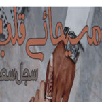 Masiha e Qalb by Sajal Saeed Complete Novel