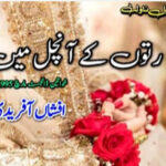 Ruton Ke Anchal Mein By Afshan Afridi Complete Novel