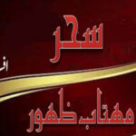 Sehar Afsana By Mehtab Zahoor Complete Novel