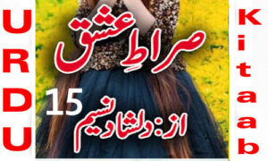 Read more about the article Sirat E Ishq By Dilshad Naseem Urdu Novel Episode 15
