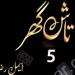 Tash Ghar By Aimal Raza Urdu Novel Episode 5