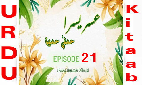 Usri Yusra By Husna Hussain Episode 21 Urdu Novel