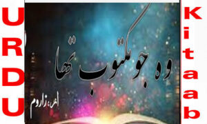 Read more about the article Woh Jo Maktob Tha By Zarom Complete Novel