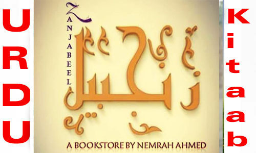 Zanjabeel By Nimra Ahmed Complete Novel