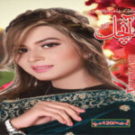 Aanchal Digest November 2022 Read and Download