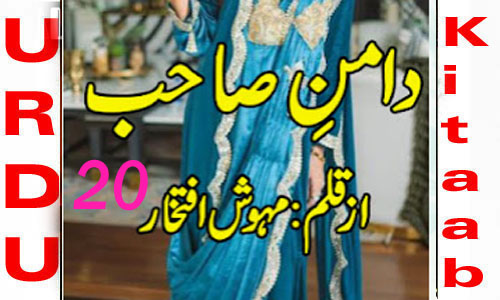 Daman E Sahab By Mehwish Iftikhar Episode 20 Urdu Nove