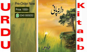Read more about the article Dana Pani By Umera Ahmed Complete Book Download