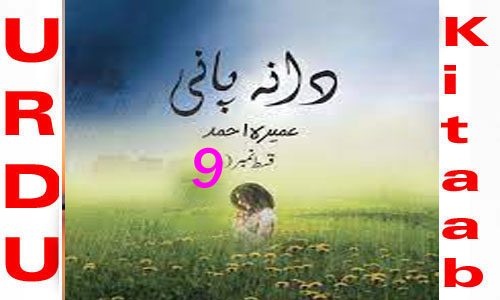 Dana Pani By Umera Ahmed Episode 9 Urdu Novel