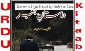Read more about the article Dastan e Hijar by Nafeesa Saeed Complete Novel