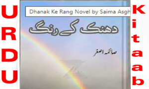 Read more about the article Dhanak Ke Rang by Saima Asghar Complete Novel