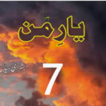 Ek Bar Kaho Tum Mere Ho By Zunaira Shah Complete Novel