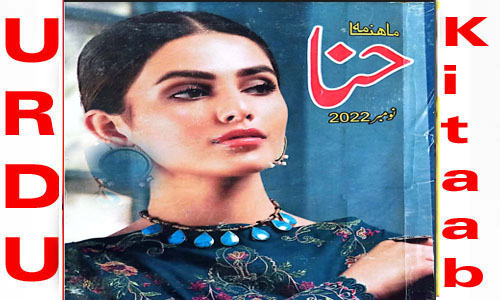 Hina Digest November 2022 Read and Download