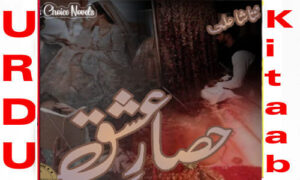 Read more about the article Hisar E Ishq By Natasha Ali Complete Novel