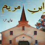 Ibn e Maryam by Aalia Hira Complete Novel