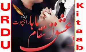 Read more about the article Inteqam Ishq By Maha Rajput Complete Novel