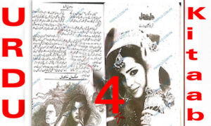 Read more about the article Jal Thal By Qurratul Ain Roy Episode 4 Novel