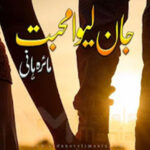 Jan Leva Mohabbat By Mayra Hani Complete Novel