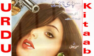 Read more about the article Jasoosi Digest December 2022 Read and Download