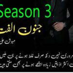 Junoon E Ulfat By Mehwish Ali Novel Season 3