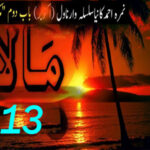 Mala by Nimra Ahmed Episode 13 PDF Download