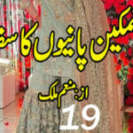 Namkeen Panion Ka Safar By Munam Malik Episode 19