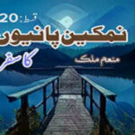 Namkeen Panion Ka Safar By Munam Malik Episode 20 Urdu Novel