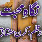Nigah E Mohabbat By Kiran Mushtaq Complete Nove