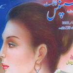 Suspense Digest December 2022 Read and Download