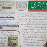 Ubqari Magazine December 2022 Read and Download
