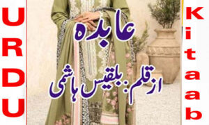 Read more about the article Aabida By Bilqees Hashmi Complete Novel