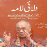 Dalai Lama By Christopher Roberts PDF Download
