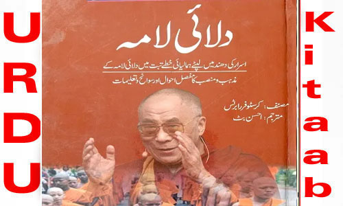Dalai Lama By Christopher Roberts PDF Download